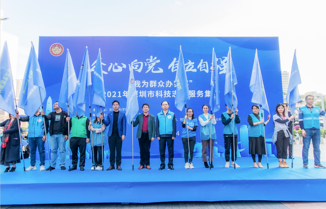 2021年深圳市科技志愿服務(wù)集市圓滿落幕，好寫科技榮獲優(yōu)秀志愿服務(wù)組織獎(jiǎng)
