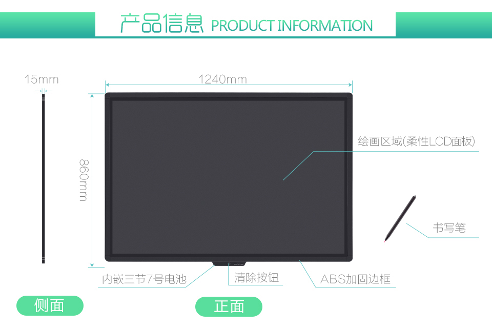 內(nèi)置電池持久耐用，由于光能黑板低功耗，非常省電，只需兩節(jié)7號電池即可開啟書寫之旅，背面電池拆卸方便。正常使用下可以用1年左右，用完即可更換。
