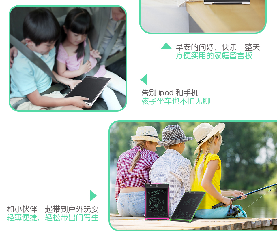 早安的問好，快樂一整天，方便實(shí)用的家庭留言板；告別ipad和手機(jī)，孩子坐車也不怕無聊。和小伙伴一起帶到戶外玩耍，輕薄便捷，輕松帶出門寫生。