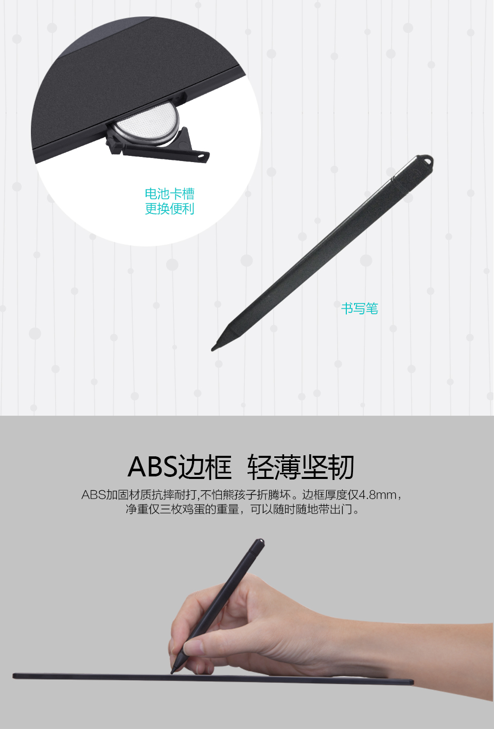 ABS邊框輕薄堅(jiān)韌：ABS加固材質(zhì)抗摔耐打，不怕熊孩子折騰壞。邊框厚度僅4.8mm，凈重僅三枚雞蛋的重量，可以隨時(shí)隨地帶出門。