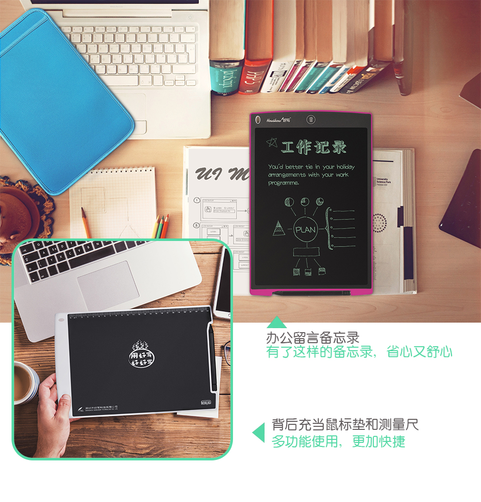 辦公留言備忘錄：有了這樣的備忘錄，省心又舒心；背后充當(dāng)鼠標(biāo)墊和測量尺：多功能使用，更加快捷。