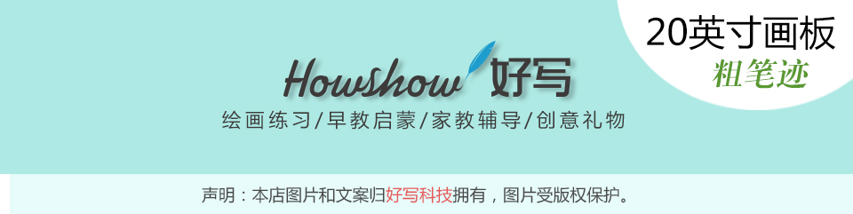 光能黑板反復(fù)使用好寫(xiě)光能黑板：壓力繪畫(huà)、充電續(xù)航、一鍵清除、環(huán)保健康、抗摔耐打。