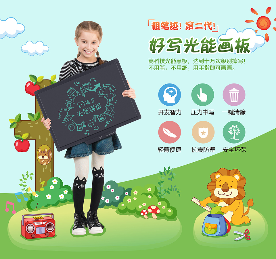 孩子的成長(zhǎng)、家長(zhǎng)的煩惱：1、傳統(tǒng)的粉筆，鉛筆和顏料具有一定的污染，影響孩子的身體健康。2、孩子過(guò)多時(shí)間玩手機(jī)和平板，不但會(huì)引發(fā)近視眼，而且過(guò)多依賴電子產(chǎn)品，會(huì)影響小孩與他人的交流，影響身心健康。3、孩子正是開(kāi)發(fā)智力和創(chuàng)造力的時(shí)候，喜歡亂涂亂寫(xiě)，但家長(zhǎng)又不能過(guò)分指責(zé)。