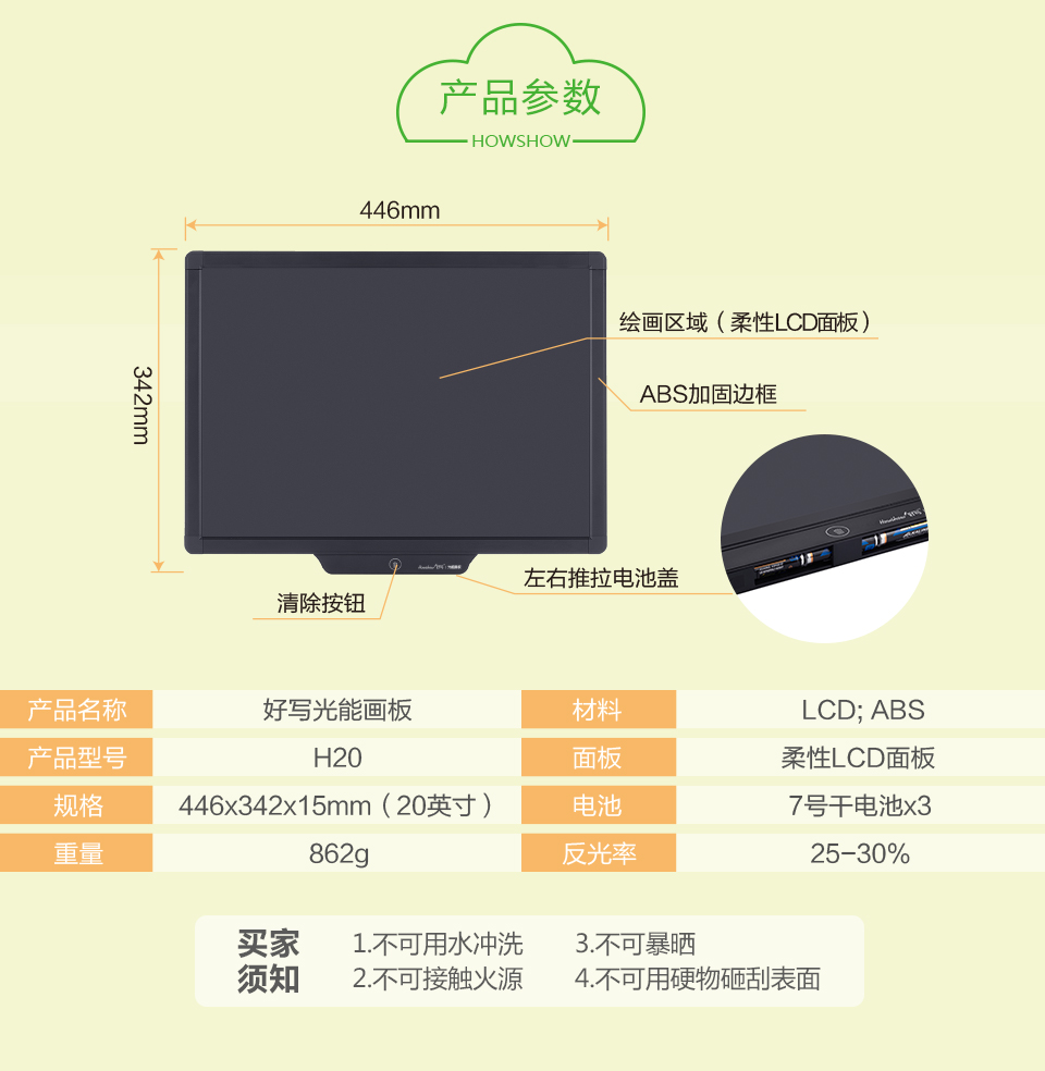 光能黑板解決您所有煩惱！擁有它，讓孩子愛(ài)上繪畫(huà)。