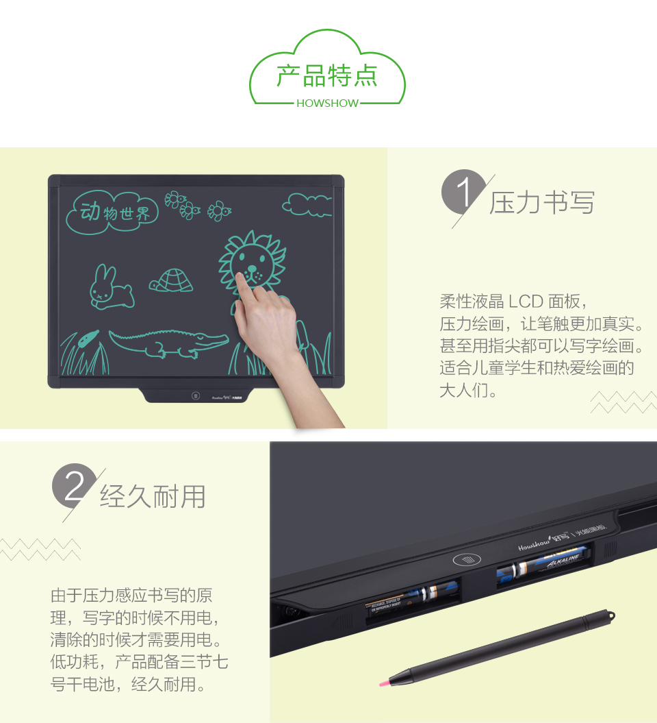 產(chǎn)品參數(shù)：產(chǎn)品名稱好寫(xiě)光能黑板；材料LCD、ABS、鋁合金；產(chǎn)品型號(hào)H20；面板柔性LCD面板；規(guī)格470*345*16mm（20英寸）；電池內(nèi)置160mA鋰電池；重量1.092kg；如何充電使用安卓數(shù)據(jù)線充電2小時(shí)