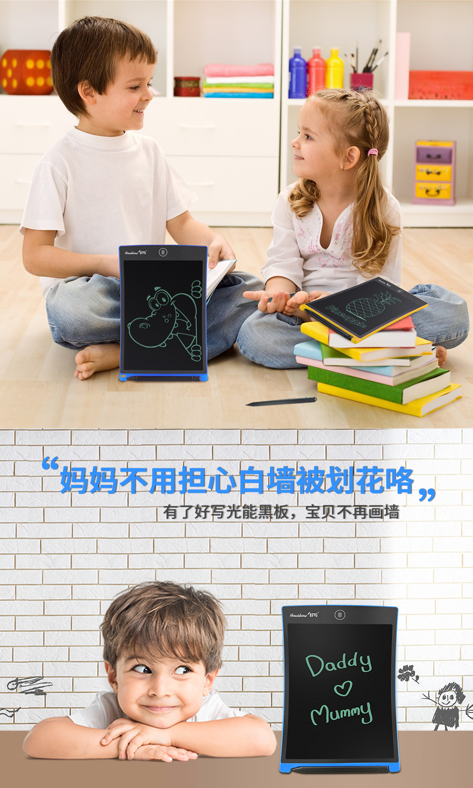 媽媽不用擔心白墻被劃花咯，有了好寫光能黑板，寶貝不再畫墻。