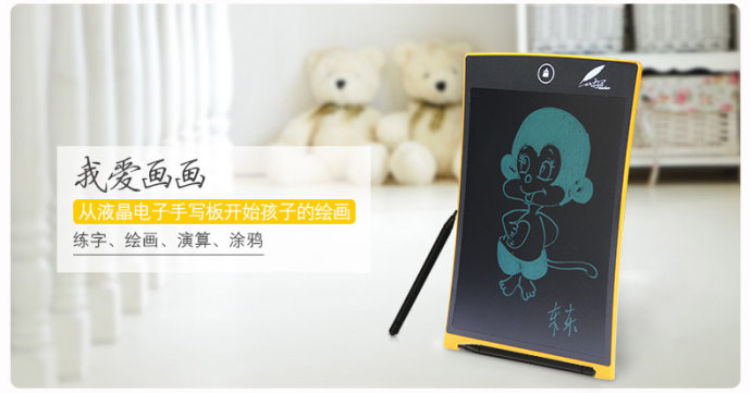 產(chǎn)品小科普：什么是光能寫字板？